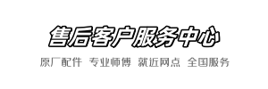松下沃尔玛快修店